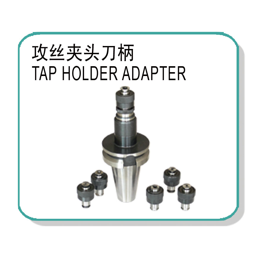 TAP HOLDER ADAPTER